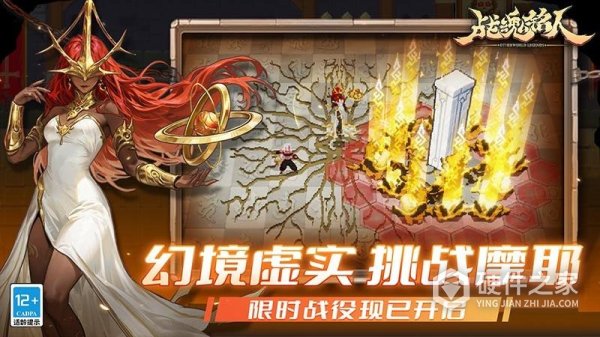 战魂铭人腾讯版