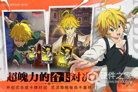 七人传奇光与暗之交战