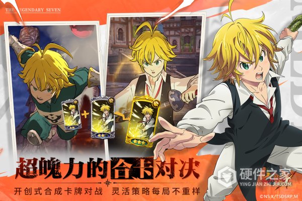七人传奇光与暗之交战手游官方正版