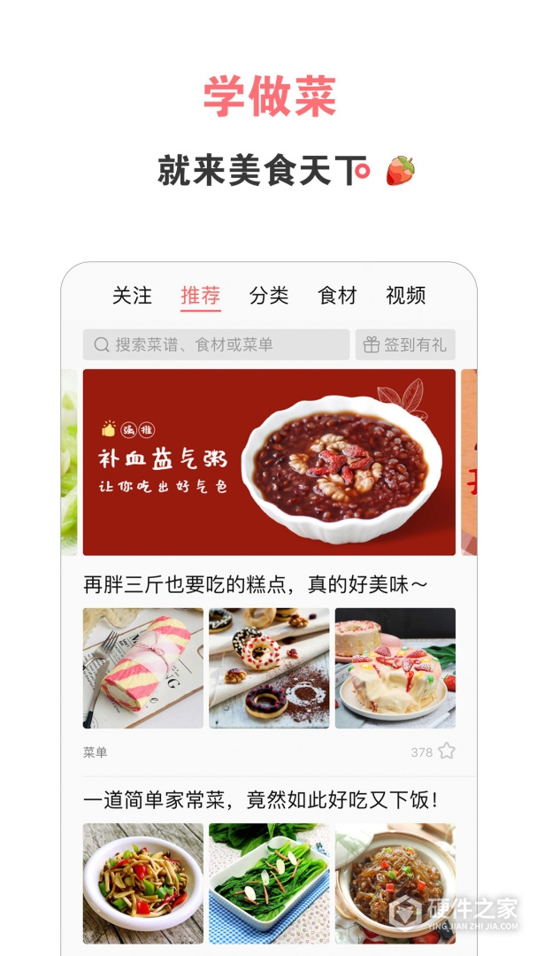 美食天下