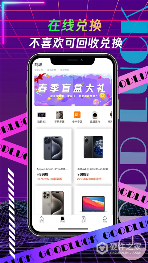 叮当盲盒