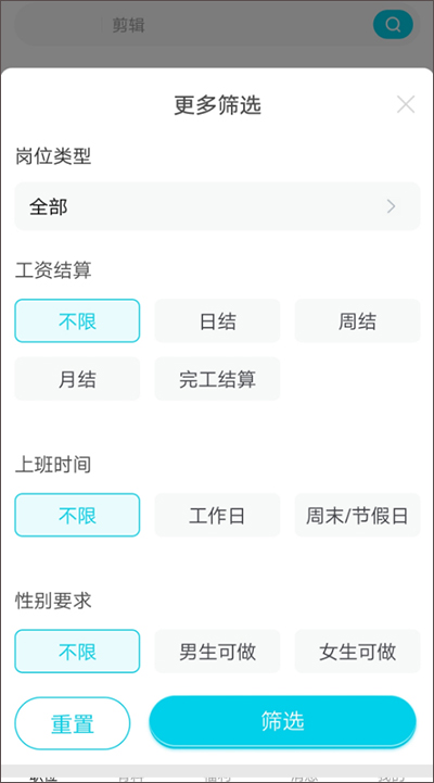 兼客兼职app