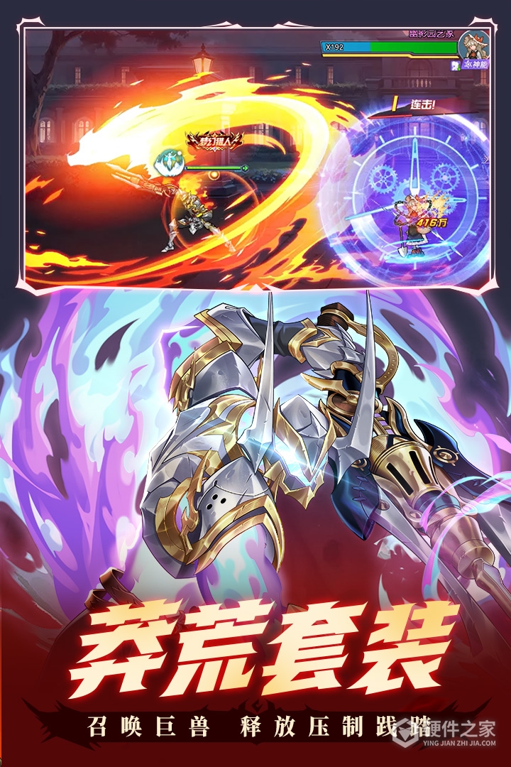 时空猎人九游版