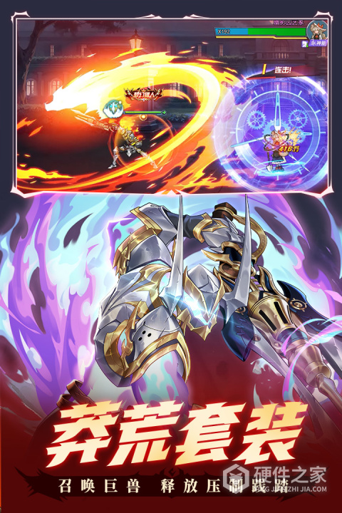 时空猎人九游官方版