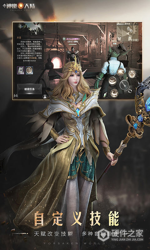 新神魔大陆九游版