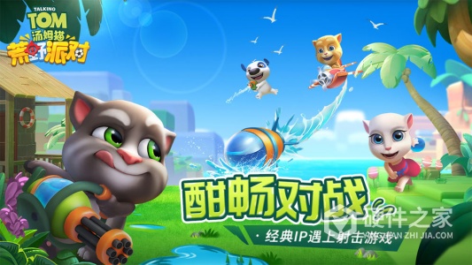 汤姆猫荒野派对正宗版