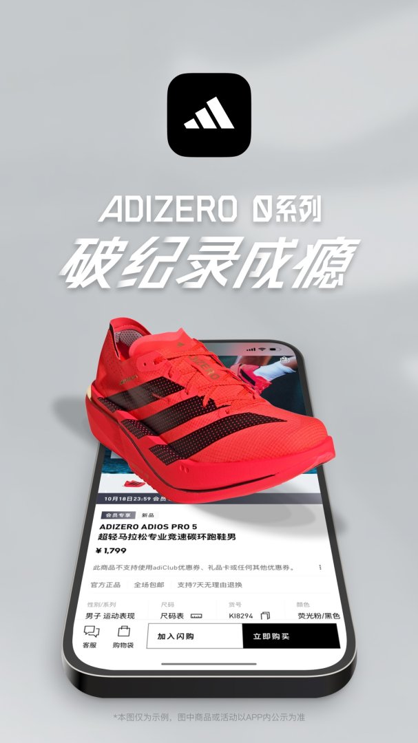 adidas App