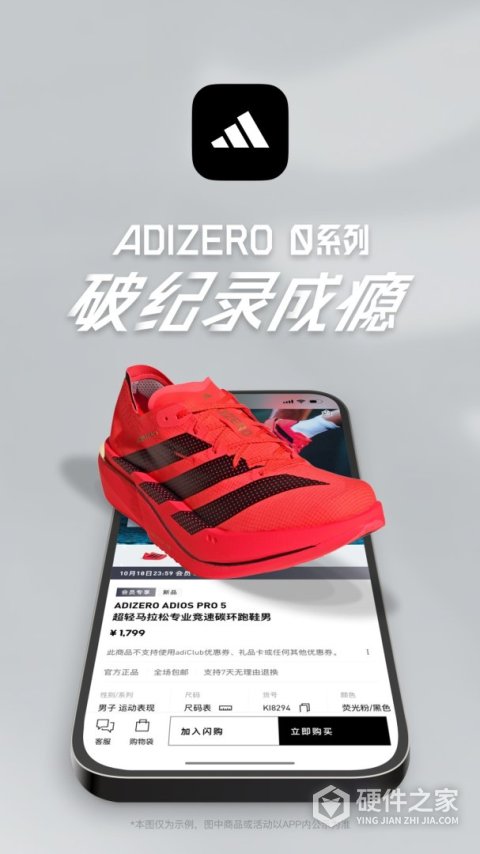 adidas App
