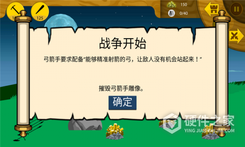 火柴人战争遗产旧版