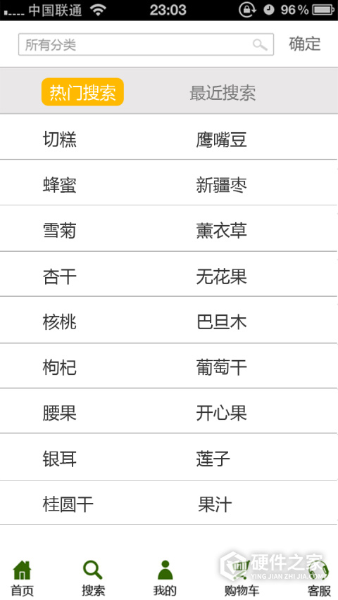 6688商城APP