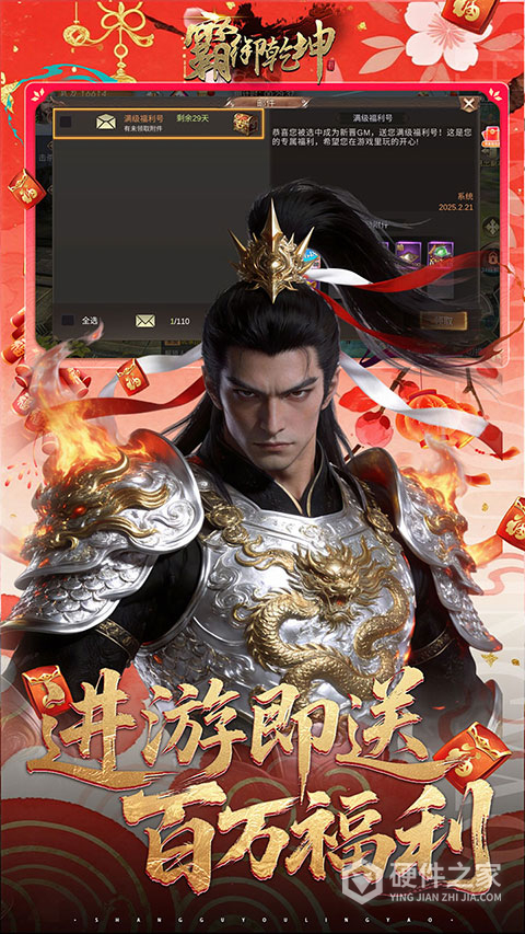 霸御乾坤qq版