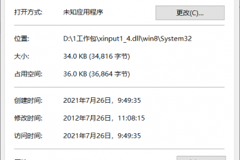 xinput1_4.dll丢失怎么修复
