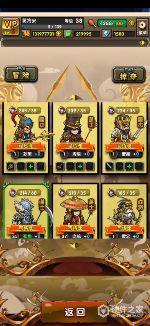 地牢三国