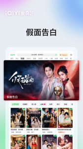 爱奇艺Pad