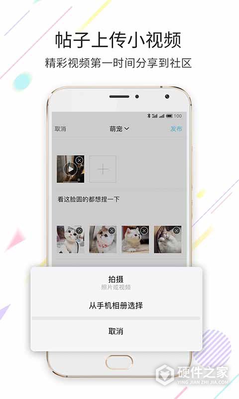 嘉兴第九区app