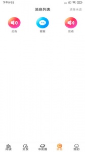 香色闺阁免购买版