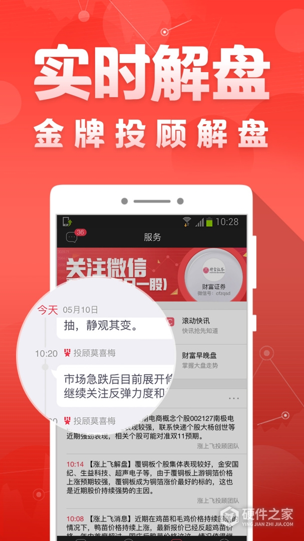 财富聚财