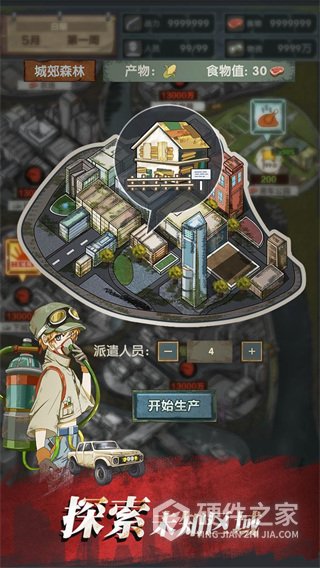 最终庇护所
