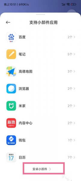 miui13主题时钟如何恢复