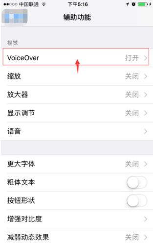 苹果siri怎么打开盲人模式