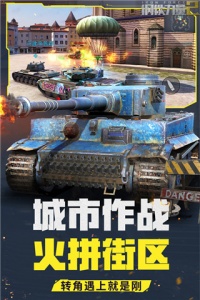 钢铁力量2小米版