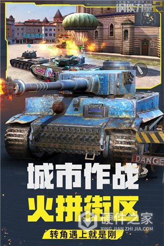 钢铁力量2小米版