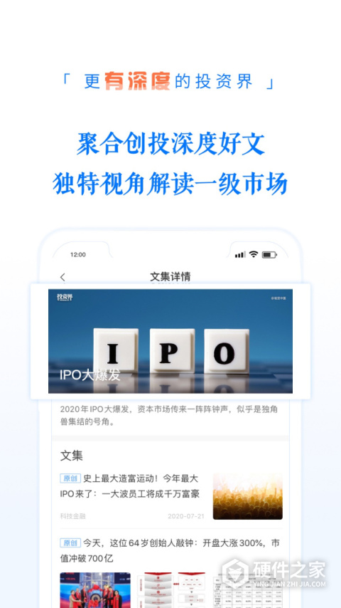 投资界
