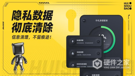回收宝