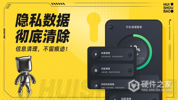 回收宝app