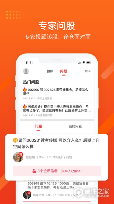 财急送pro手机版