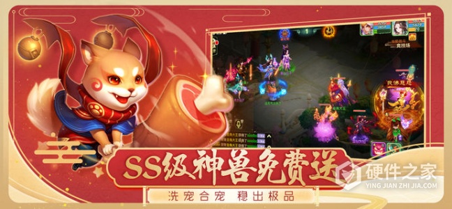 西游女儿国九游版