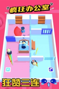 crazy office中文版