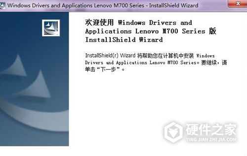 联想Lenovo M730一体机驱动 For Win7/XP