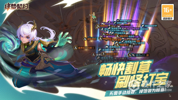 绯梦契约官方正版