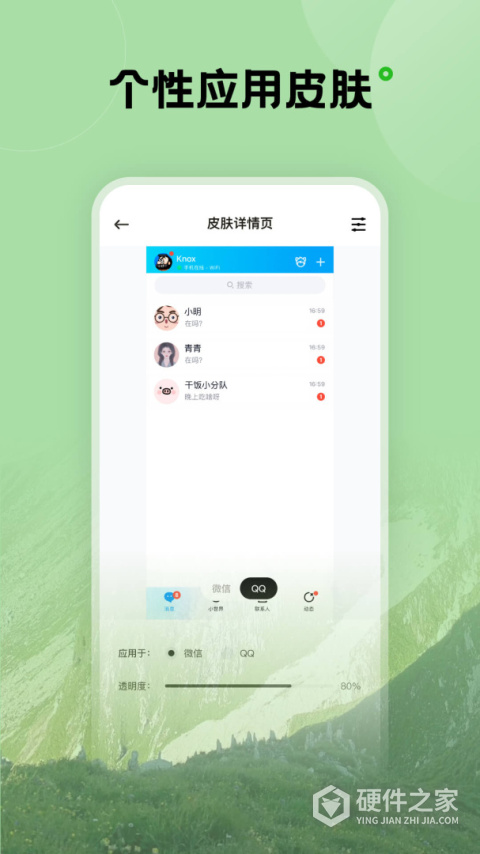 触感壁纸