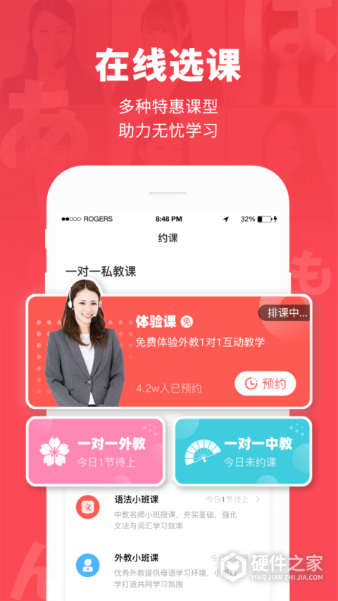 日本村日语app