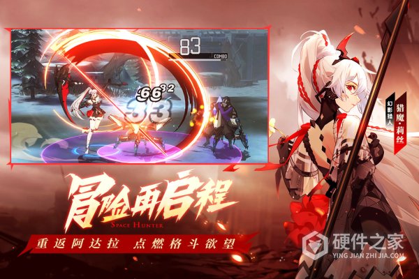 时空猎人3腾讯版