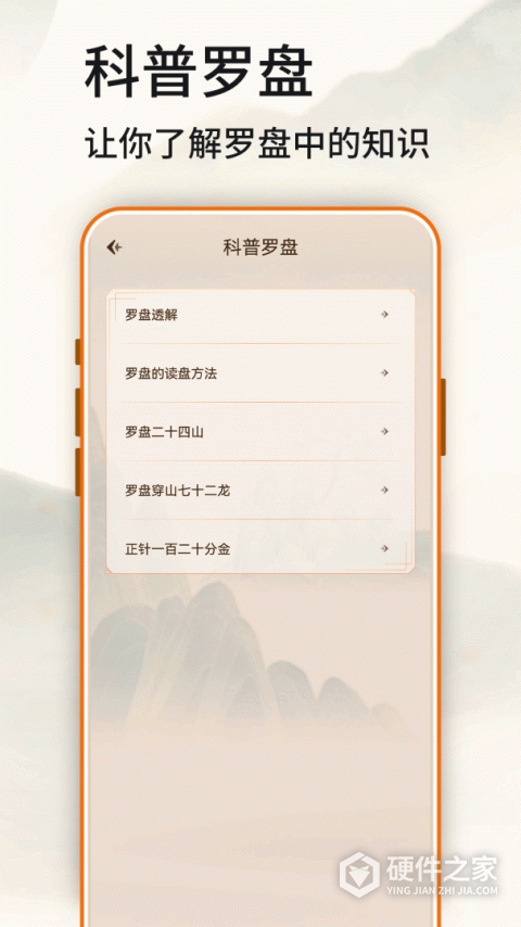 罗盘