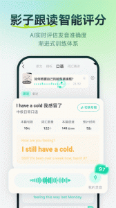 扇贝听力口语