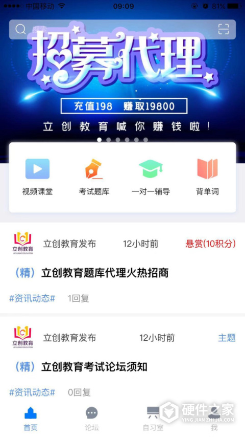 立创教育