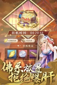 卧龙三国-送魔化张飞