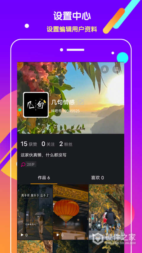 抖吧