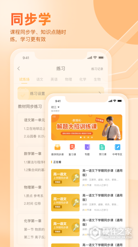 好分数家长版app