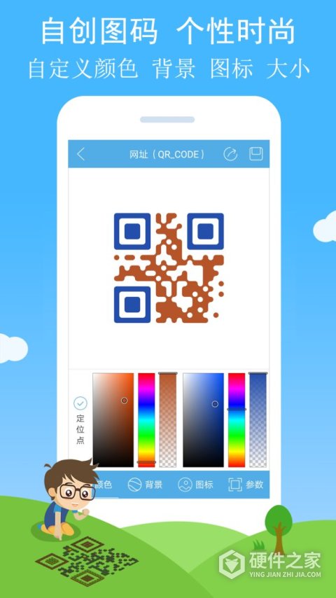 二维码与条形码App