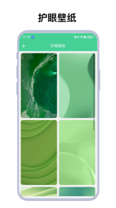护眼屏幕