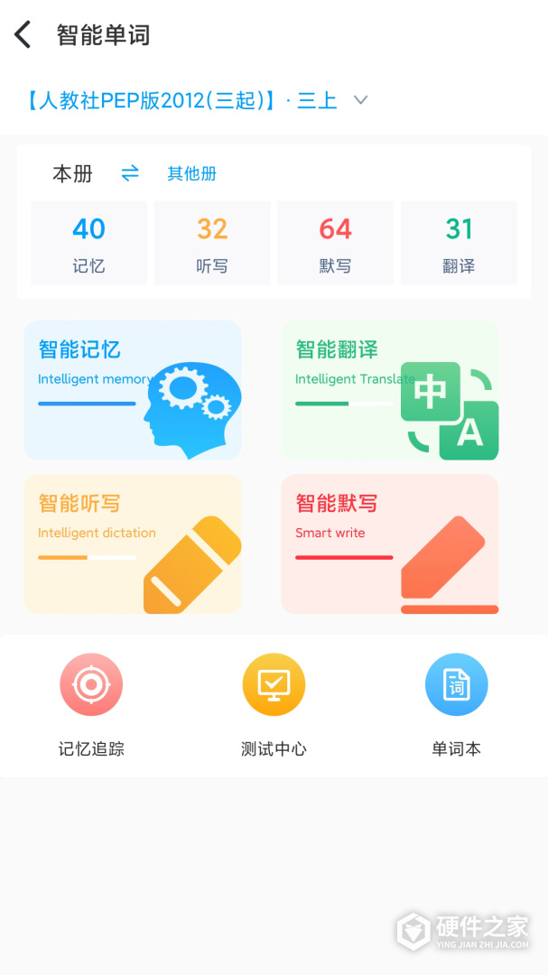 顺势智能英语