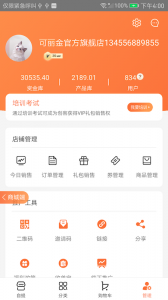 创客云商