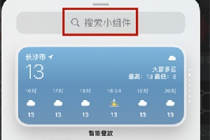 iPhone13怎么添加插件