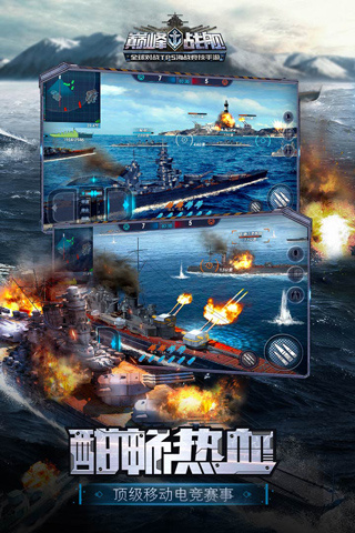 巅峰战舰无限金币无限钻石开局战舰全部解锁版