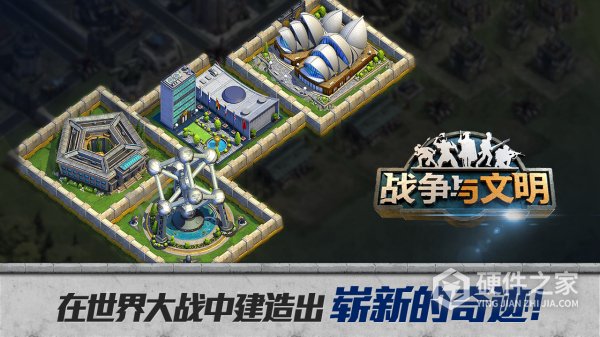 战争与文明亚服